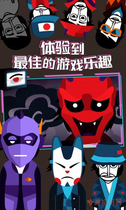 节奏盒子中文版app 第1张图