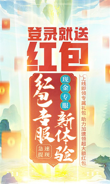 剑侠仙境 第1张图