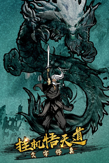 剑气除魔九游 第1张图