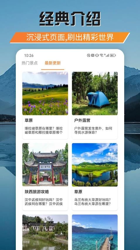 游吧通 第1张图