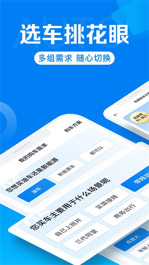 汽车报价官方版 第1张图