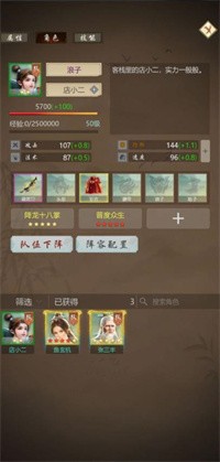 侠客传 第1张图