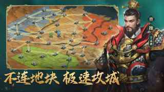 三国志威力无双手机版 第1张图
