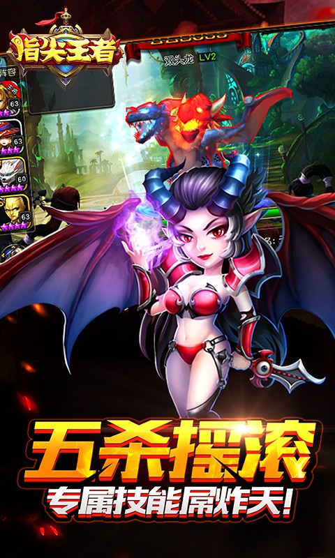 指尖王者手游果盘版 第1张图
