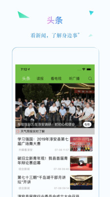 视界千岛湖 第1张图