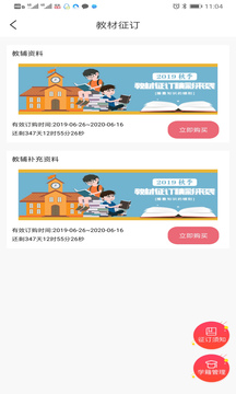 阅达教育下载 第1张图
