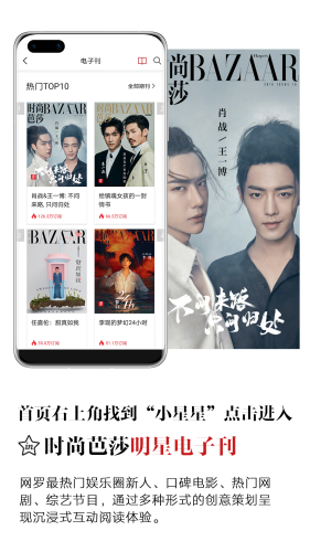 时尚芭莎软件 第1张图