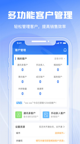 绿建管家 第1张图