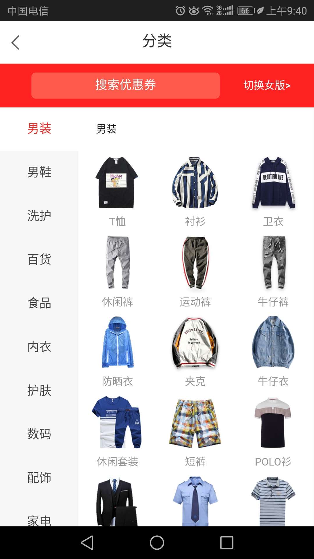 花生乐购 第1张图