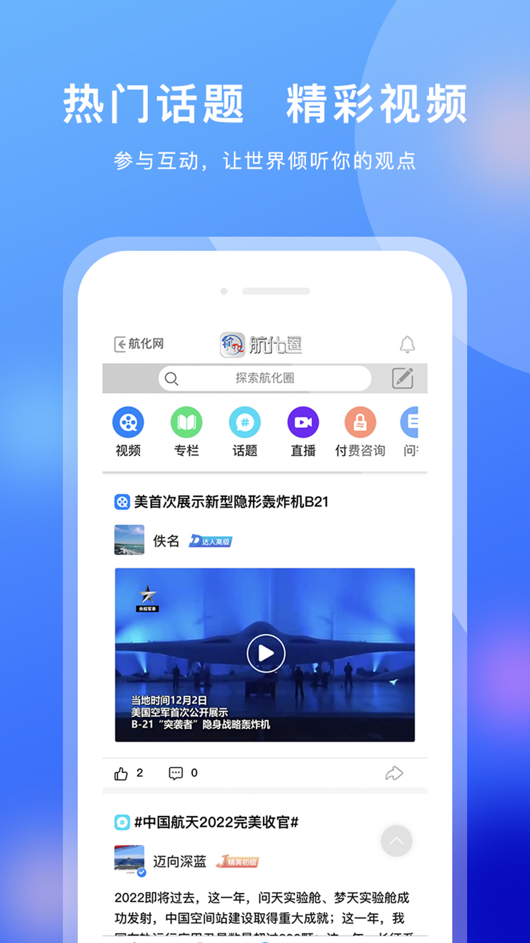 航化圈 第1张图