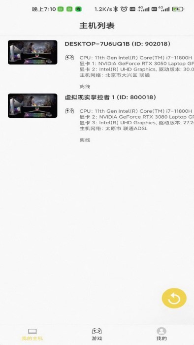 趣点云游戏官方版 第1张图