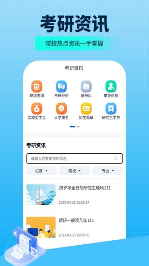 希赛考研 第1张图