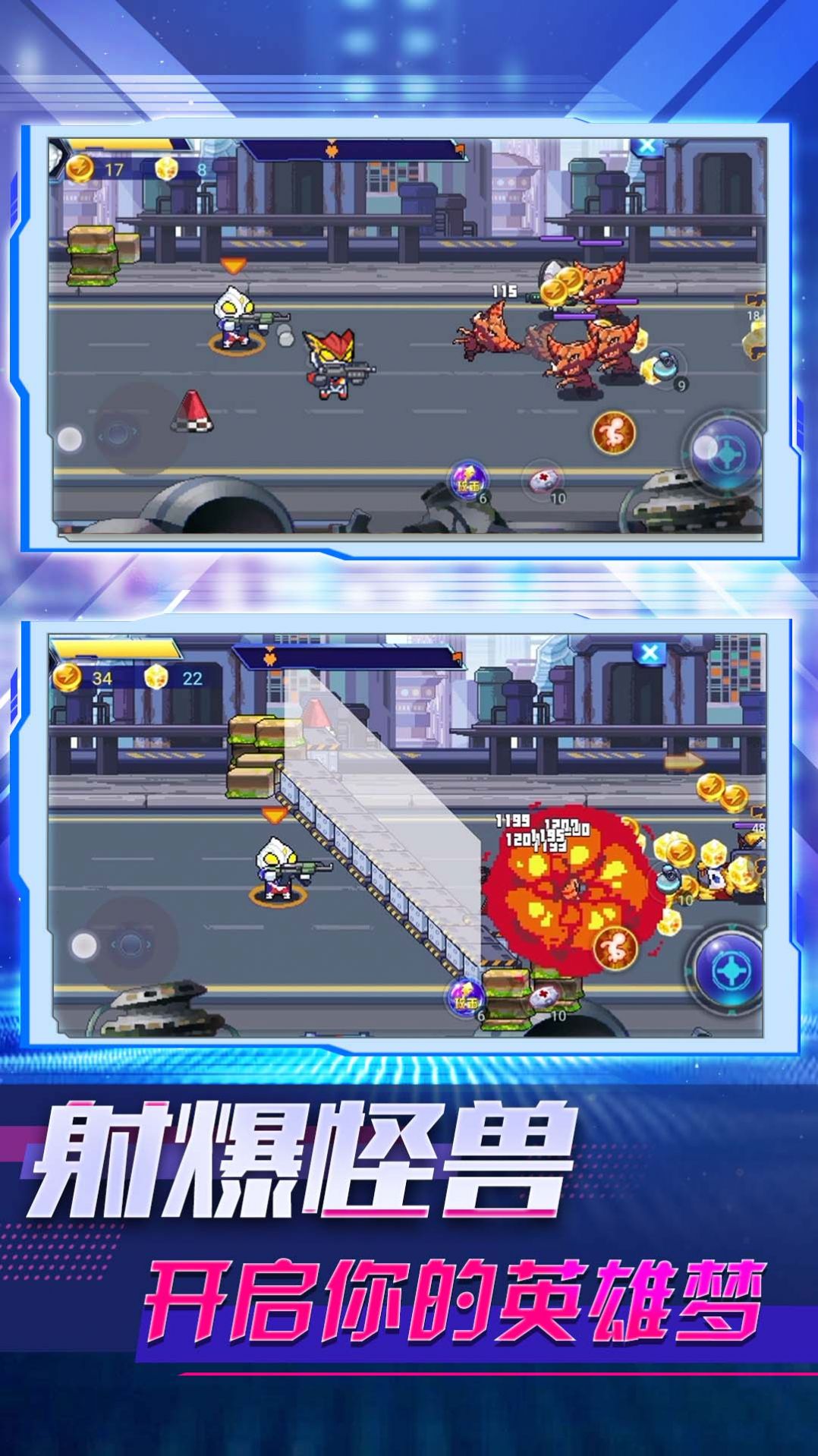 奥特曼吃鸡王 第1张图