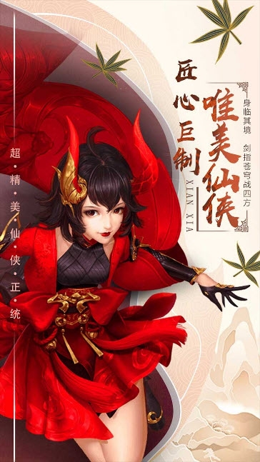 千侠传app 第1张图