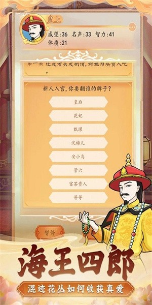后宫人生模拟器游戏 第1张图