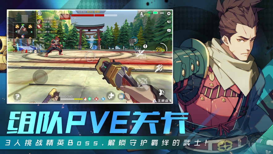 王牌战士 第1张图