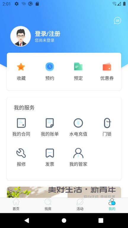赛客app 第1张图