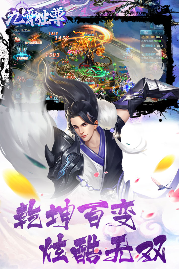 九霄灵剑 第1张图