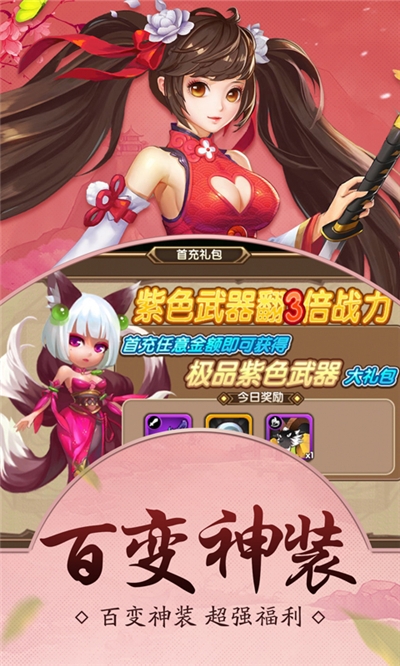 妖灵召唤师 第1张图