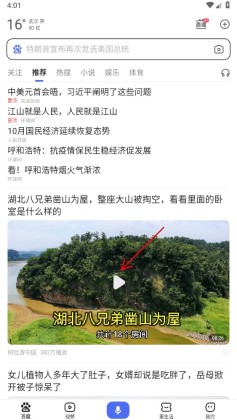 百度app 第1张图