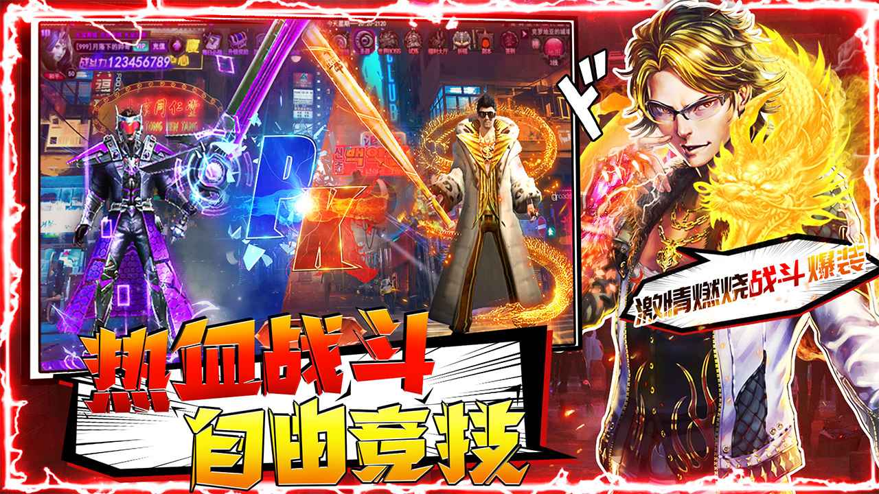 无双战纪手游 第1张图