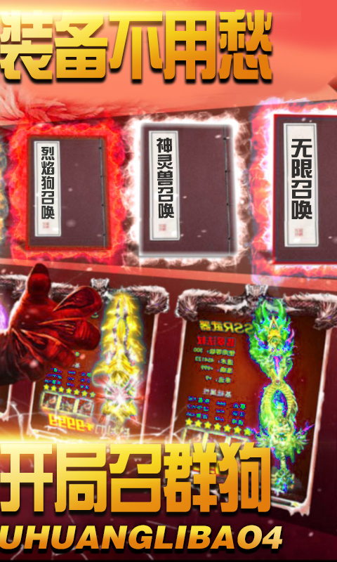 道士带N条狗 第1张图