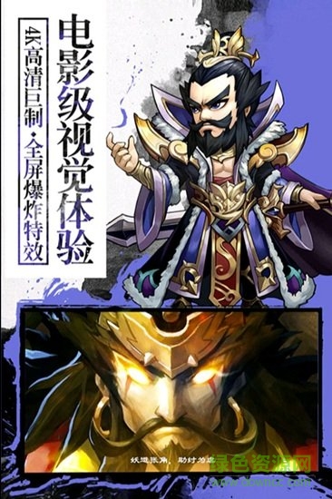 封神无敌2 第1张图