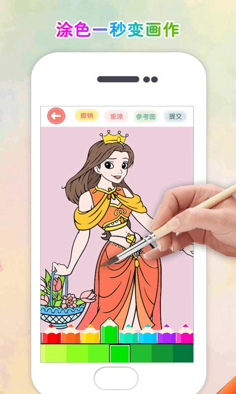 涂色花园游戏 第1张图