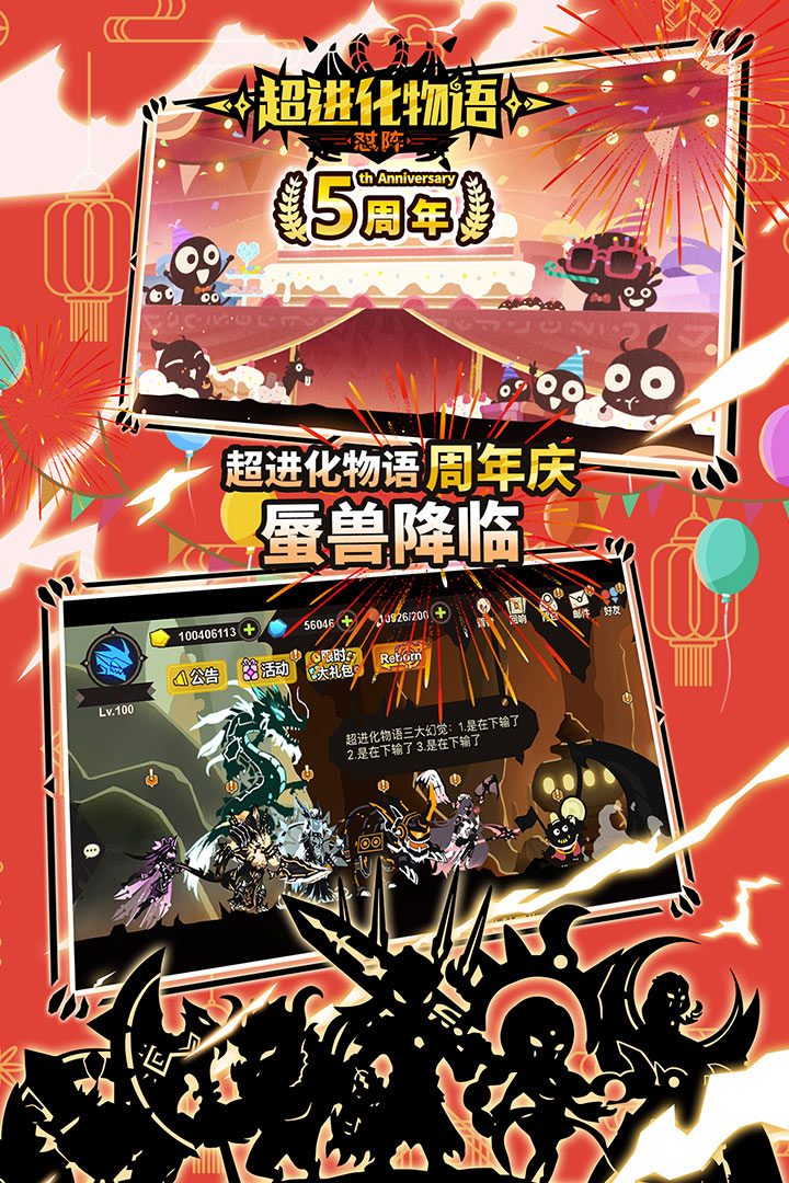 超进化物语无限钻石版 第1张图