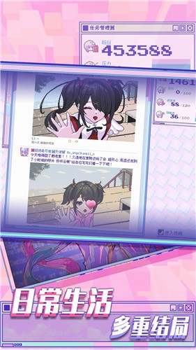 樱花少女模拟器中文版下载 第1张图