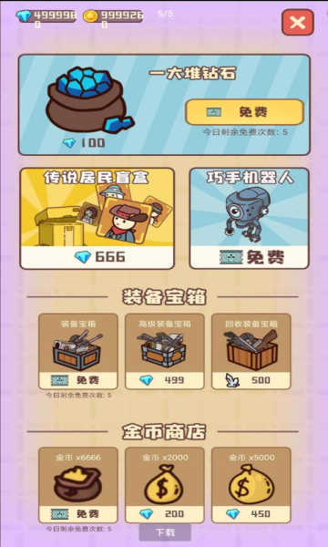 幸存者村庄免广告无限资源版 第1张图