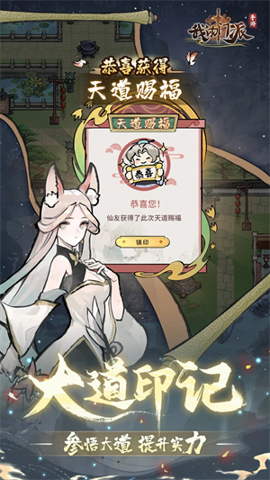 我的门派无限仙晶 第1张图