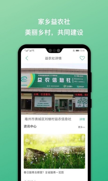 皖农惠 第1张图