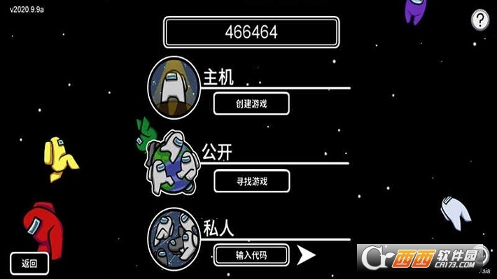 在我们之间内鬼小镇模式中文版下载 第1张图