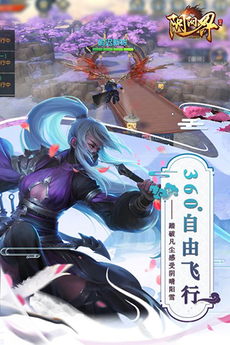 阴阳界手游 第1张图