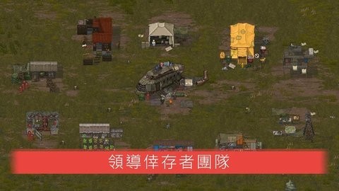 迷你dayz2免费软件 第1张图