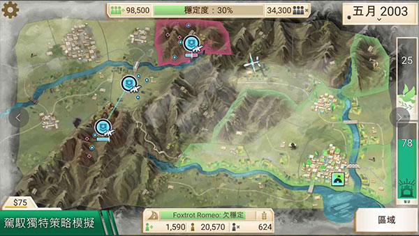 反叛公司手机版 第1张图