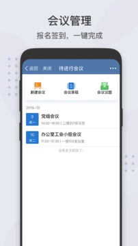 粤政易官网版 第1张图