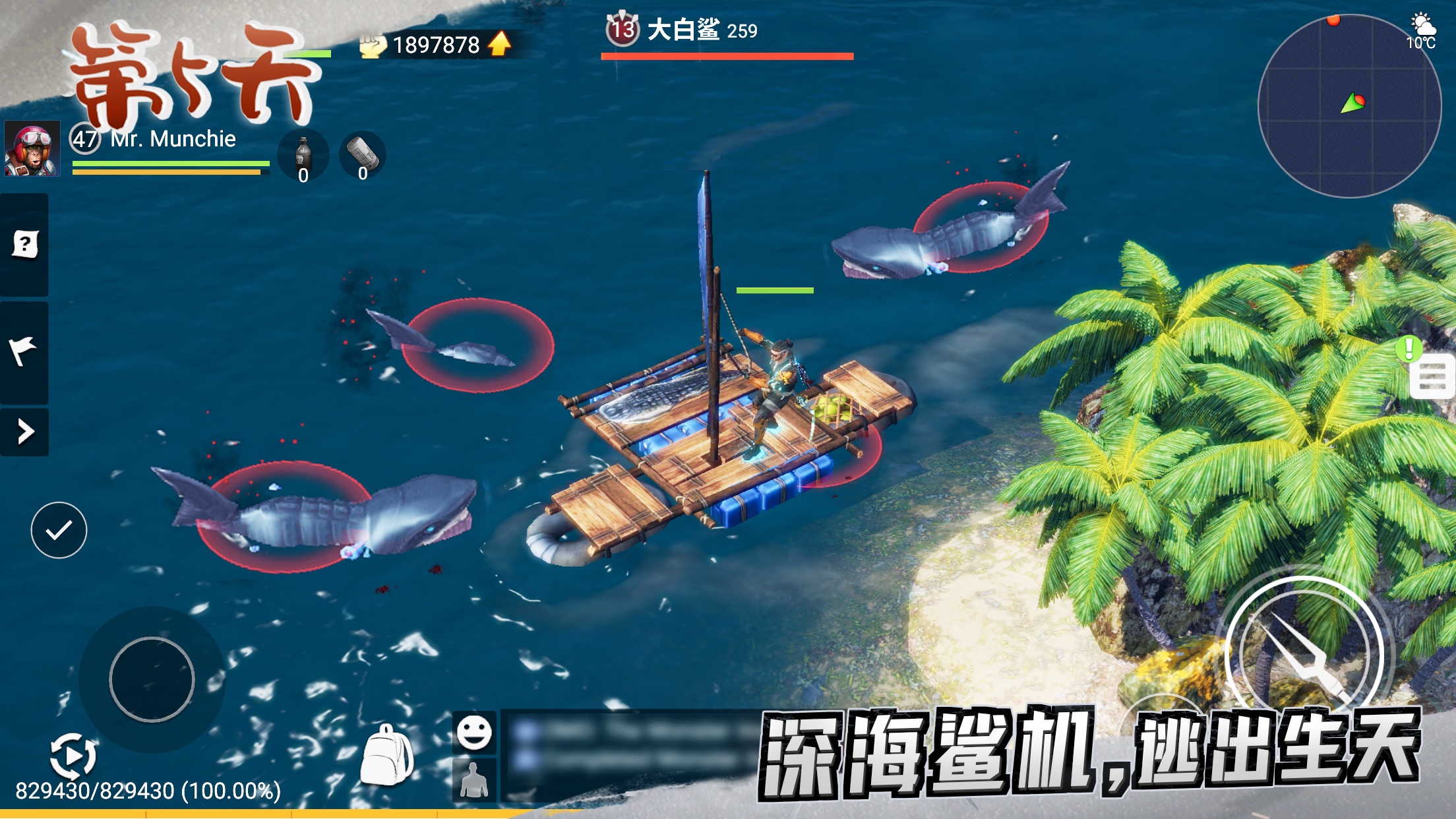 迷失蔚蓝无限钻石版 第1张图
