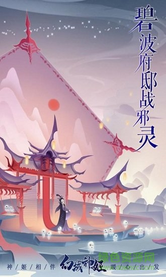 幻域神姬手游 第1张图