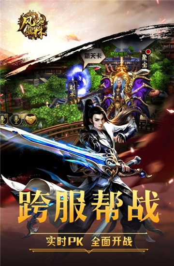 风驰幽林 第1张图