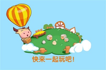qq牧场软件版 第1张图