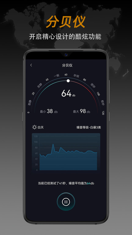指南针免费下载手机版 第1张图