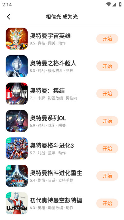 233乐园不用实名认证 第1张图
