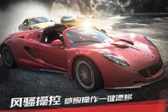 极品飞车17手机版 第1张图