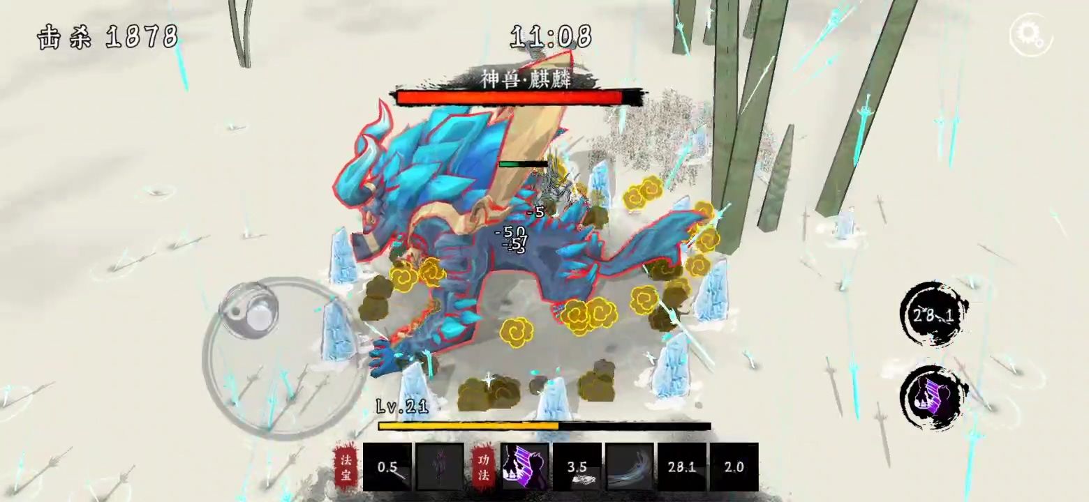 剑来游戏免广告版 第1张图