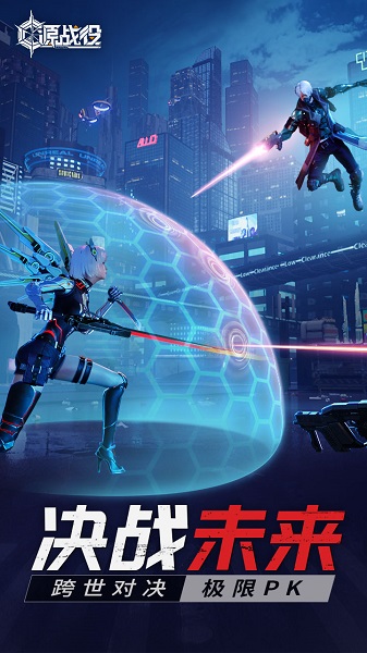 源战役手游 第1张图