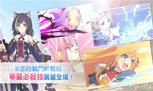 超异域公主连结！Re:Dive台服 第1张图