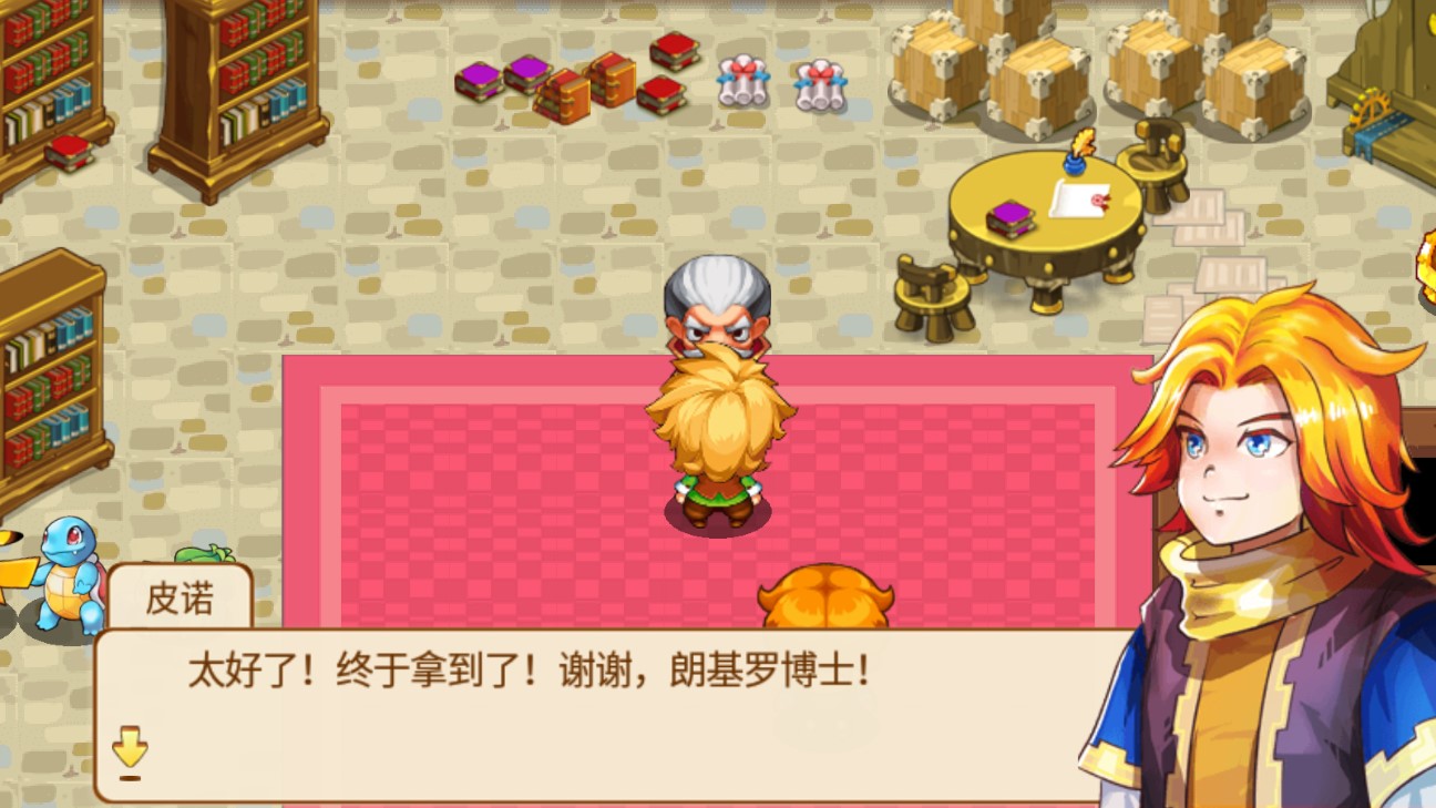 口袋妖怪洛克王国改版 第1张图