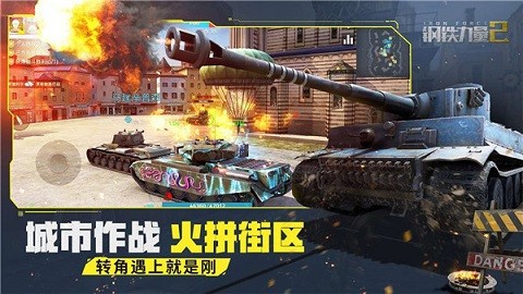 钢铁力量2手机版 第1张图